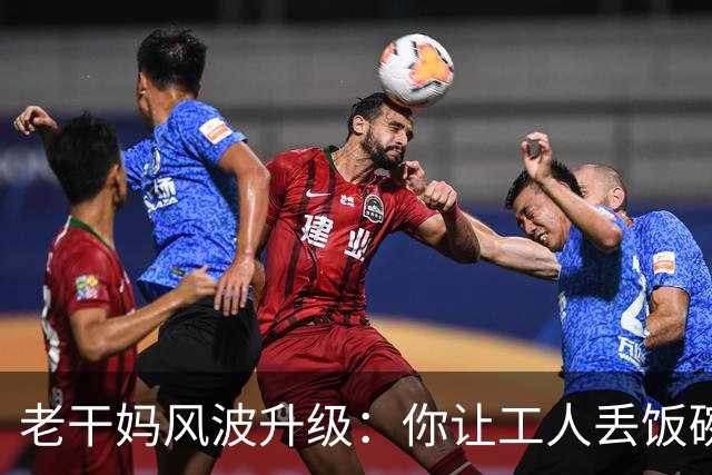 老干妈风波升级：你让工人丢饭碗，我们就让你下架，网友态度强硬